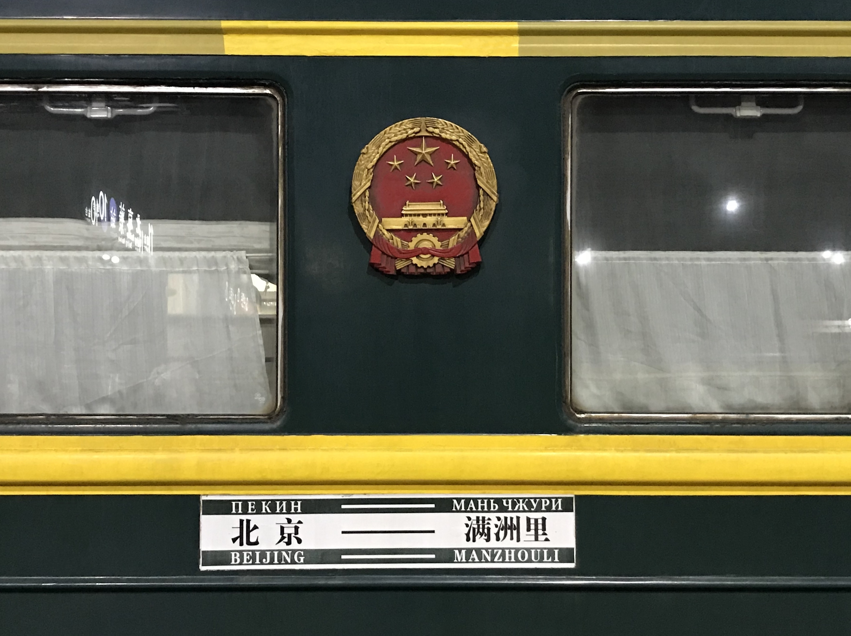  p data-id="gnvi46zz86"> b>019/020次"东方号"列车 /b>(俄语: b>019