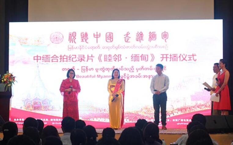  p>《睦邻·缅甸》是中国云南广播电视台与缅甸ytv电视台合作拍摄的