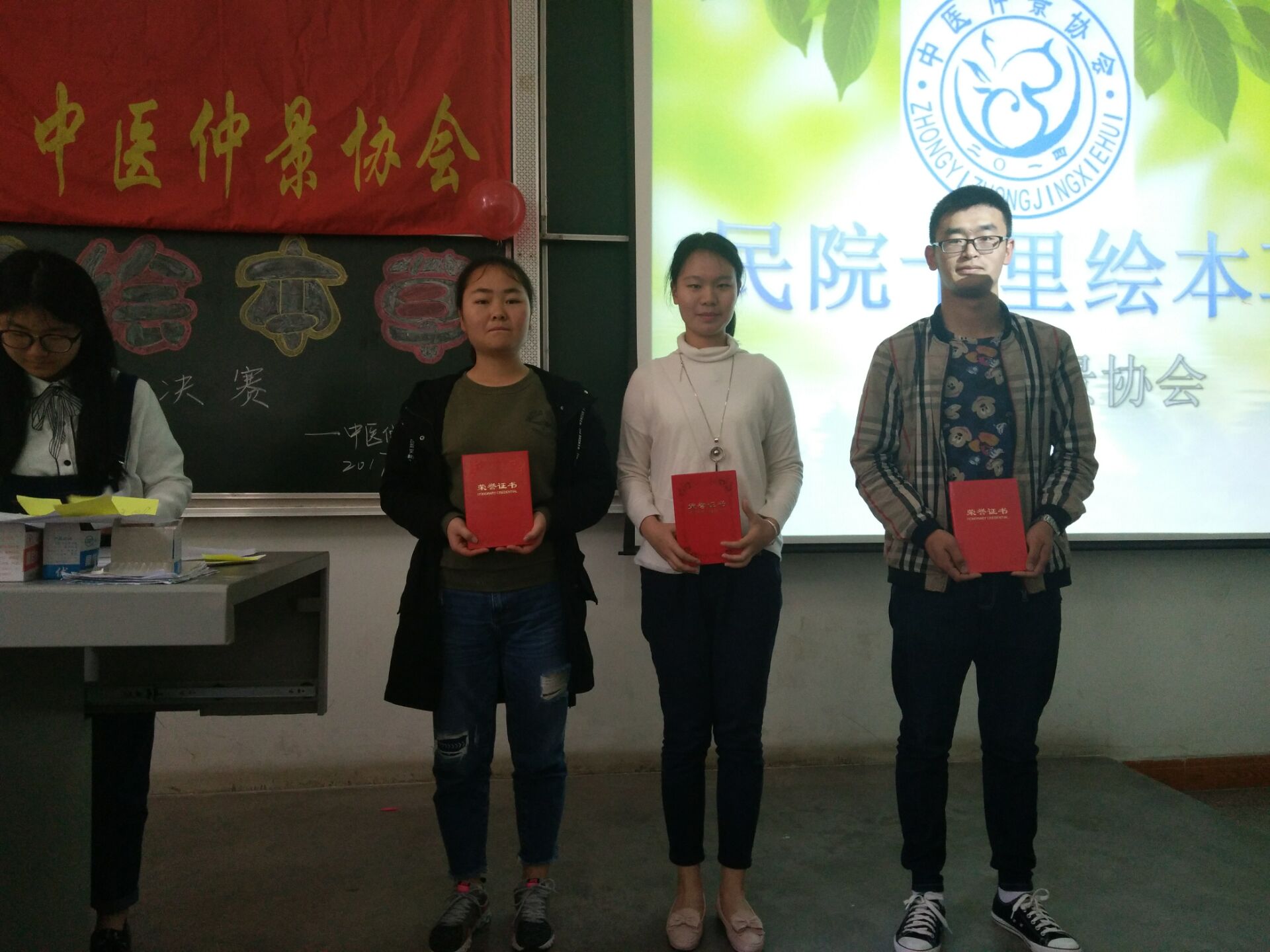 湖北民族学院中医仲景协会