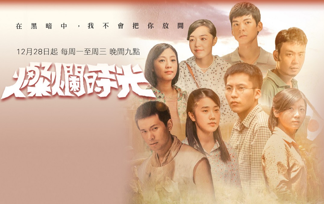 灿烂时光