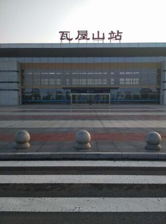 瓦屋山火车站