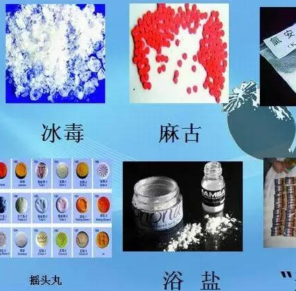 所谓"合成毒品",是相对 a target="_blank" href="/item/鸦片/249904"