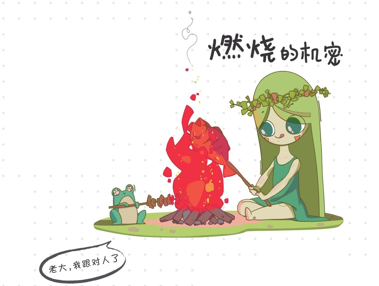 嗨!元素:元素使者和化合物精灵