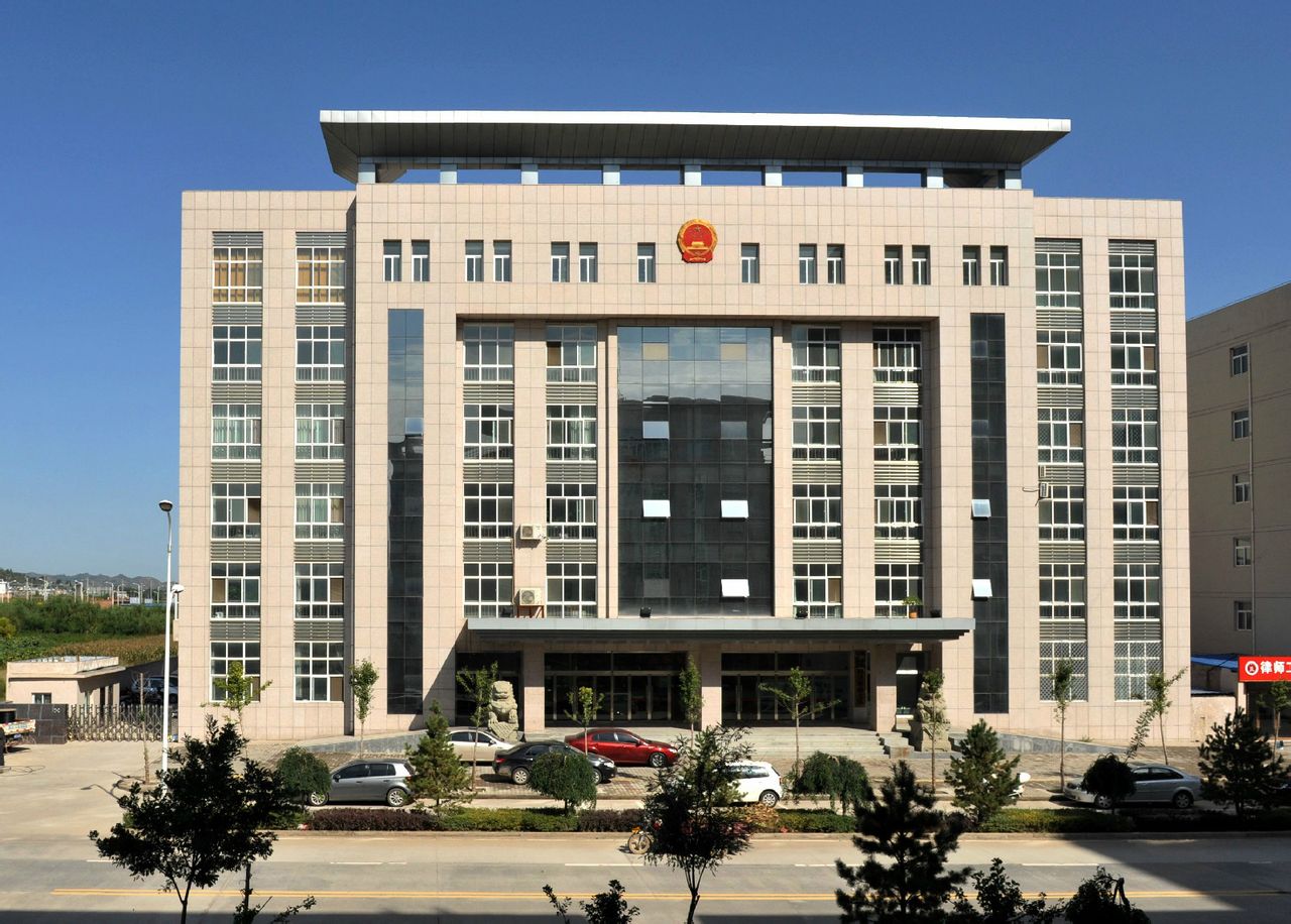 米脂县人民法院