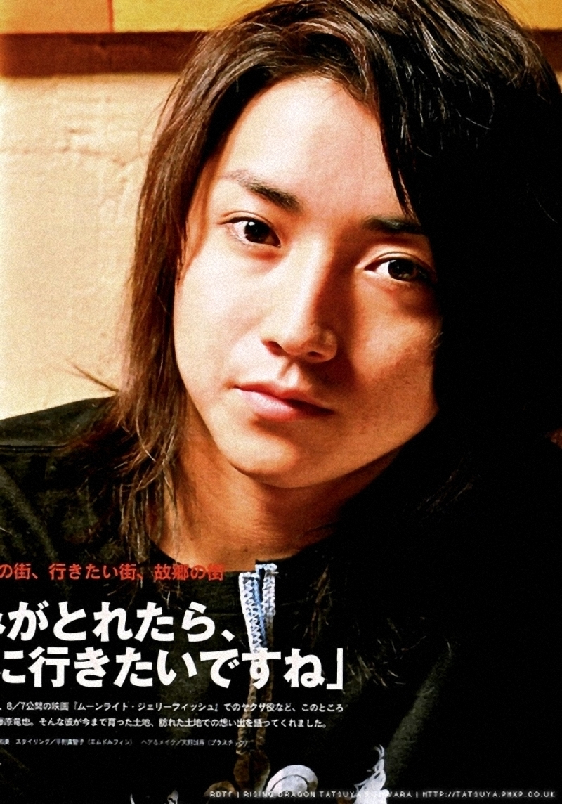 藤原龙也