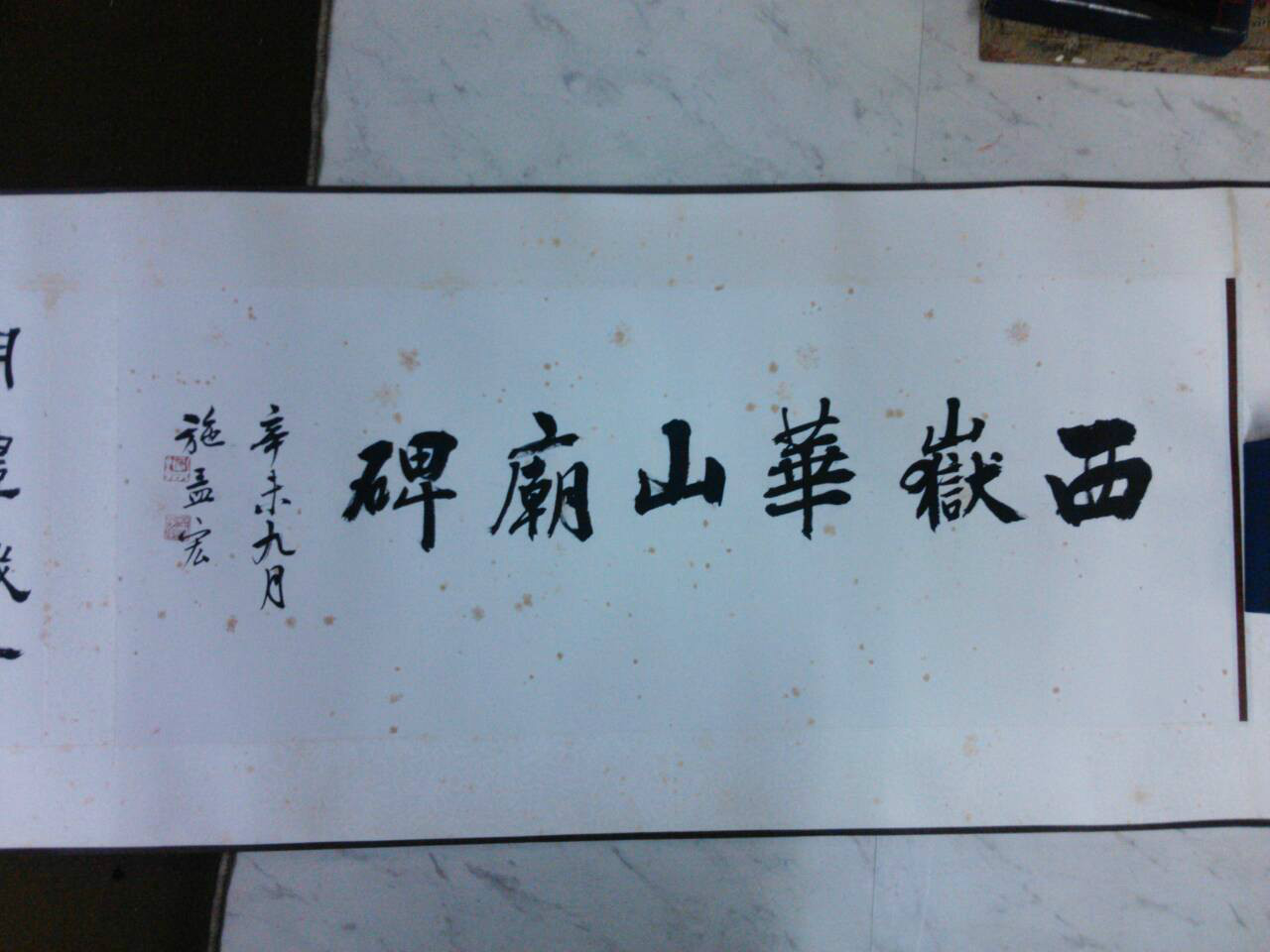  p>施孟宏,号简文,1922年出生,福建福清人,台湾书法家. /p>