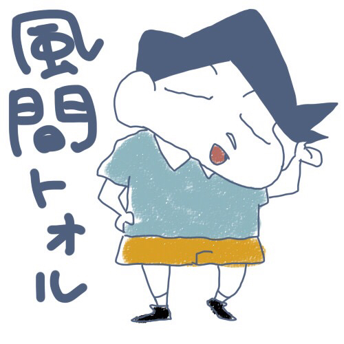  p>风间彻,是日本漫画《 a target="_blank" href="/item/蜡笔小新