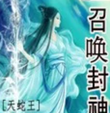  p data-id="gn78slp1nj">意外得到打神鞭,封神榜,杏黄旗之后,却悲催