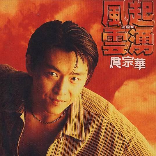 寻找一颗星（庹宗华演唱的歌曲）_百度百科