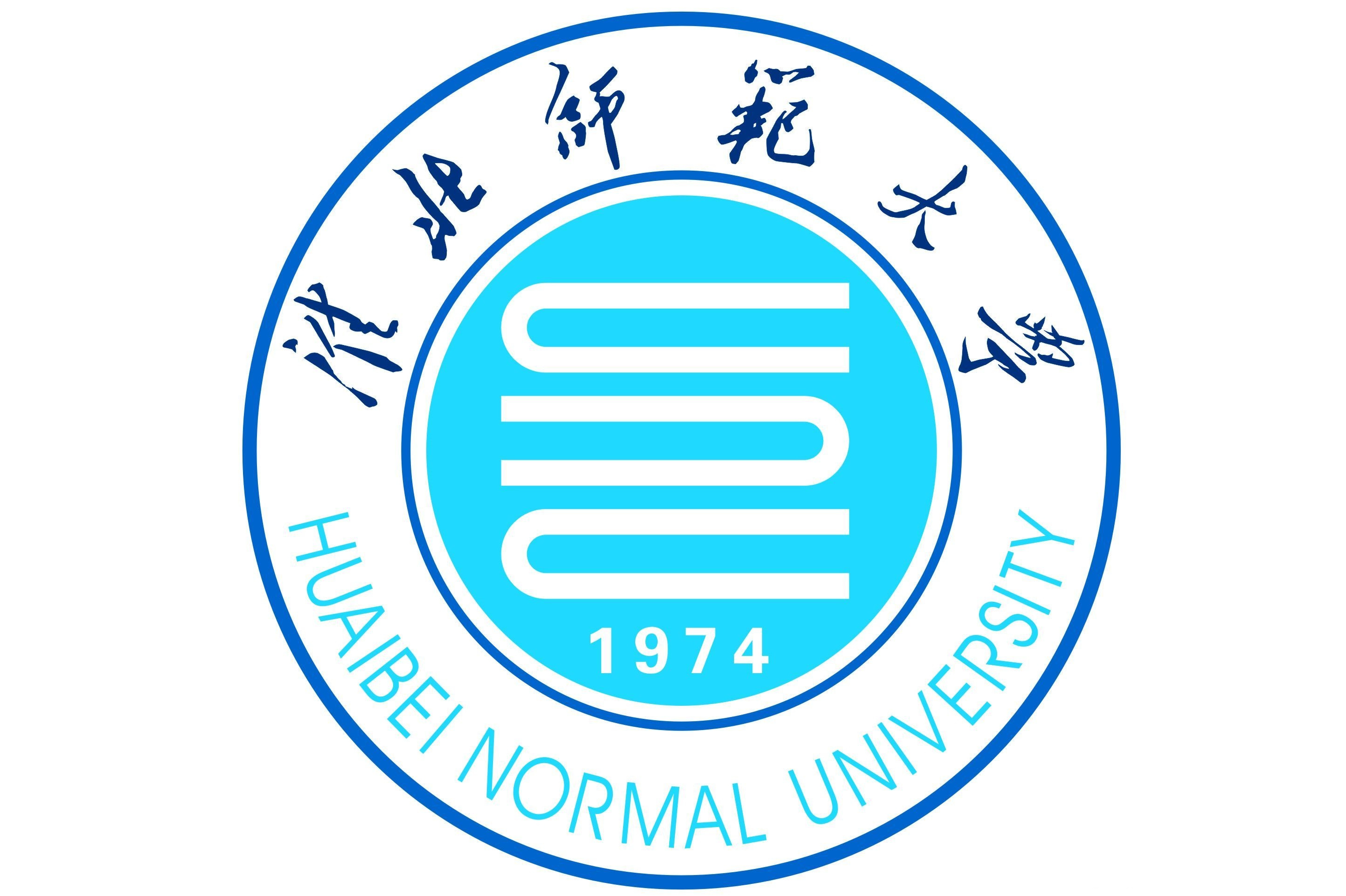 淮北煤炭师范学院