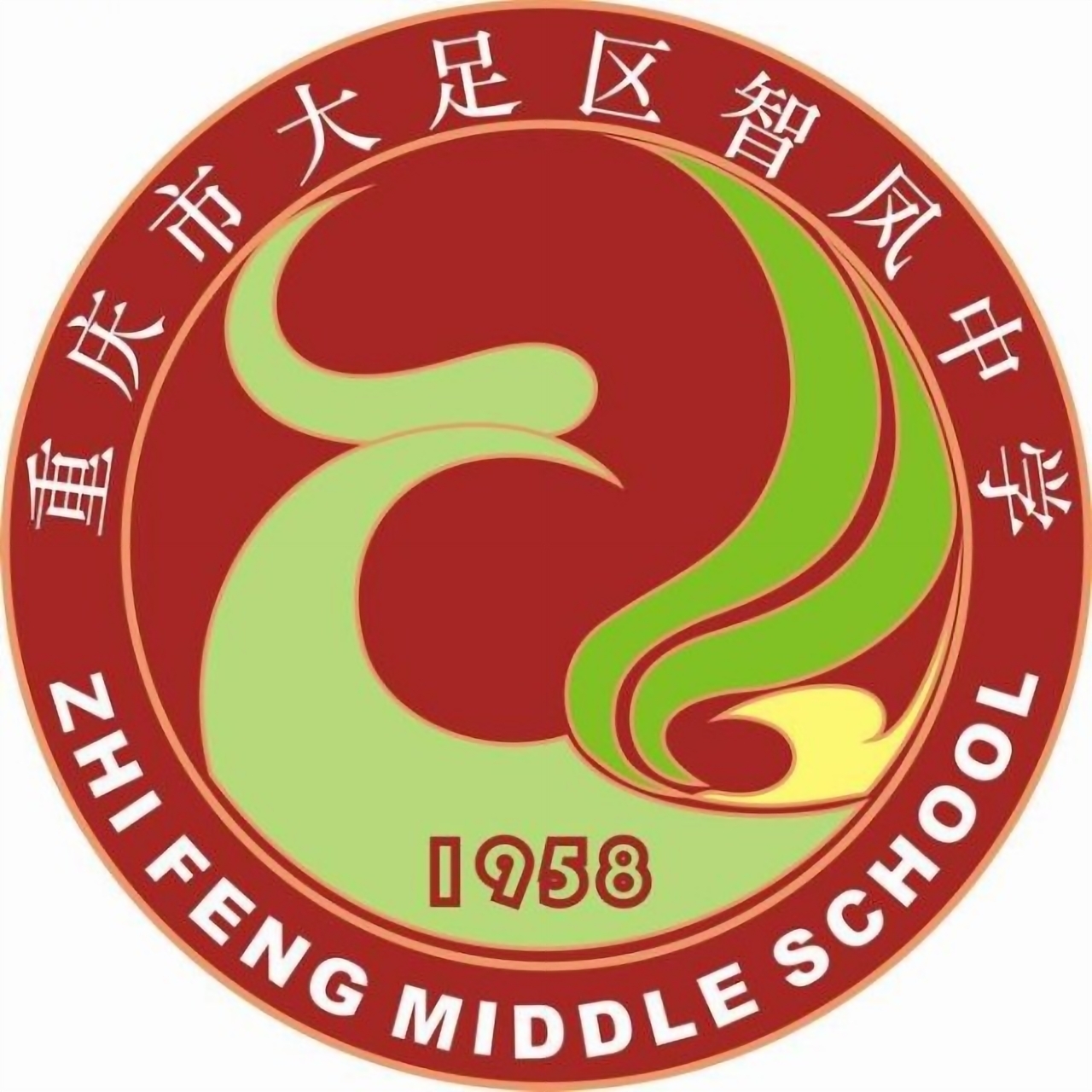 大足县弥陀中学