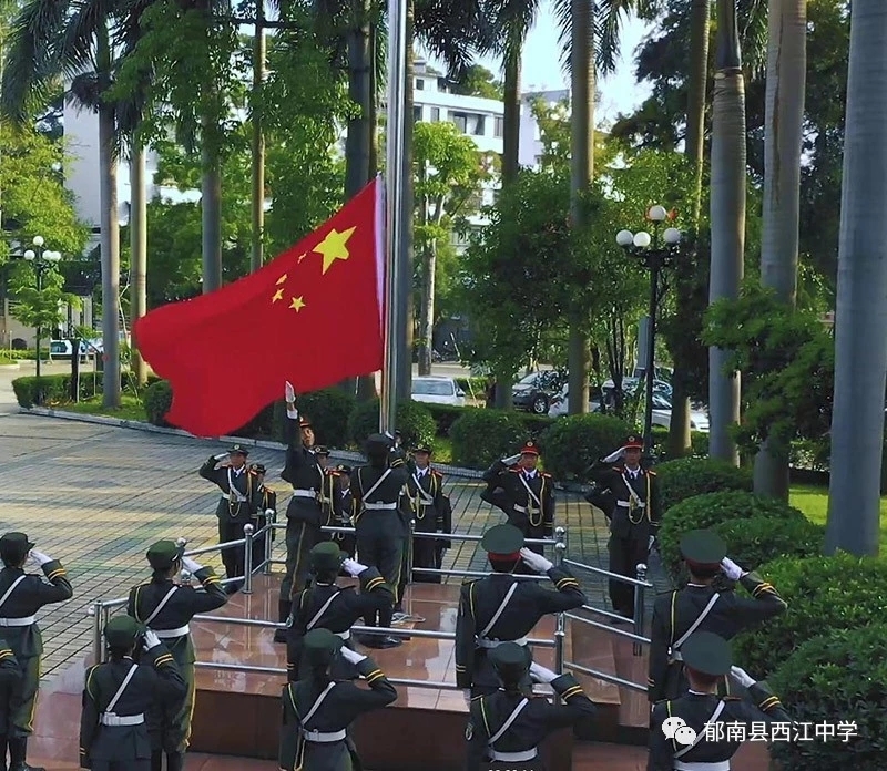 郁南县西江中学