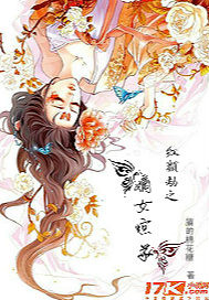 红颜劫之嫡女惊华