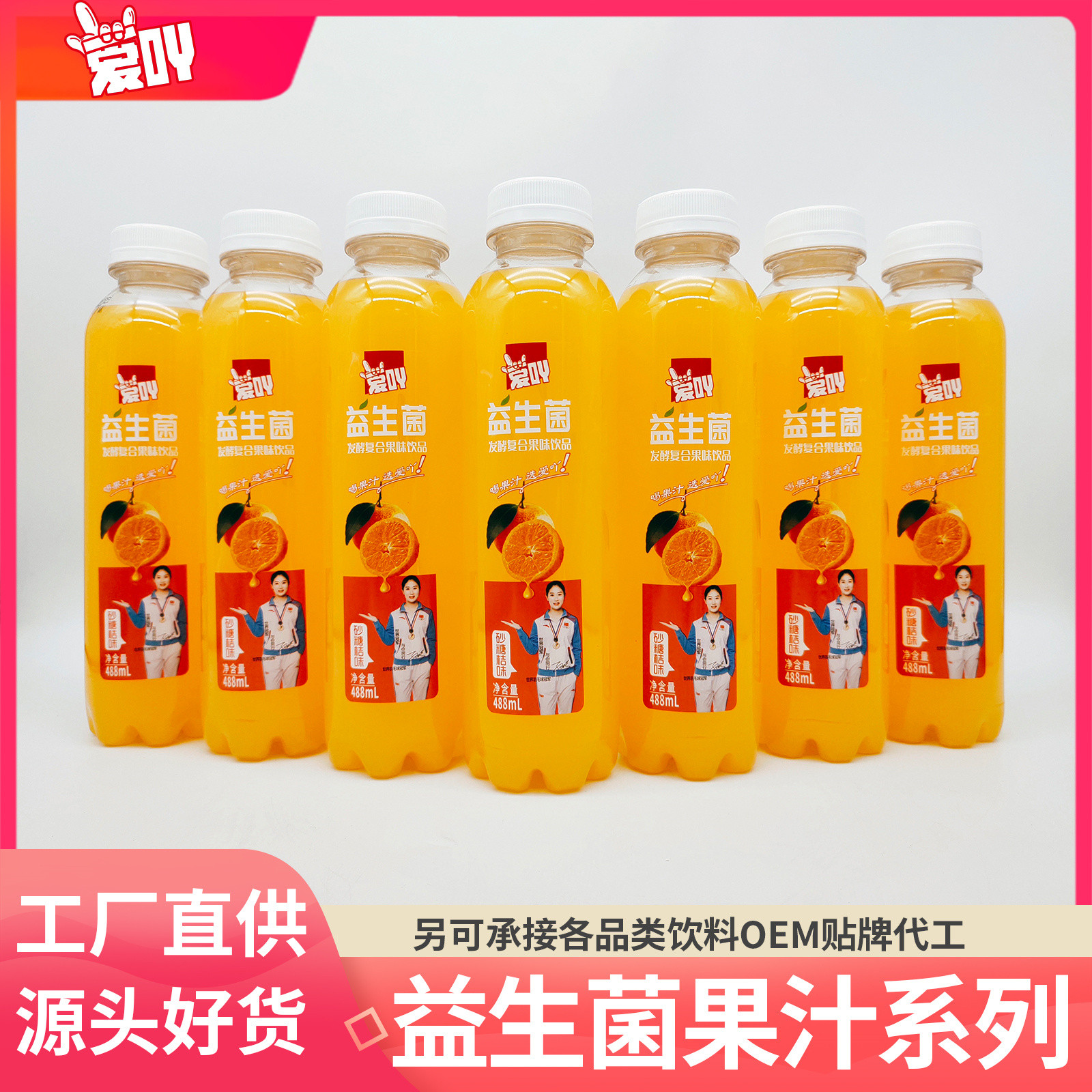饮料品牌,爱吖创立于2017年,商标注册号