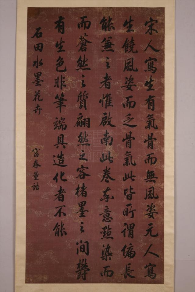 清董浩楷书中堂幅