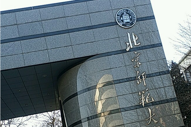北京师范大学天文学