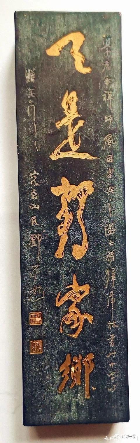 清代　古墨 純金泥墨 | 古梅園製墨販売部