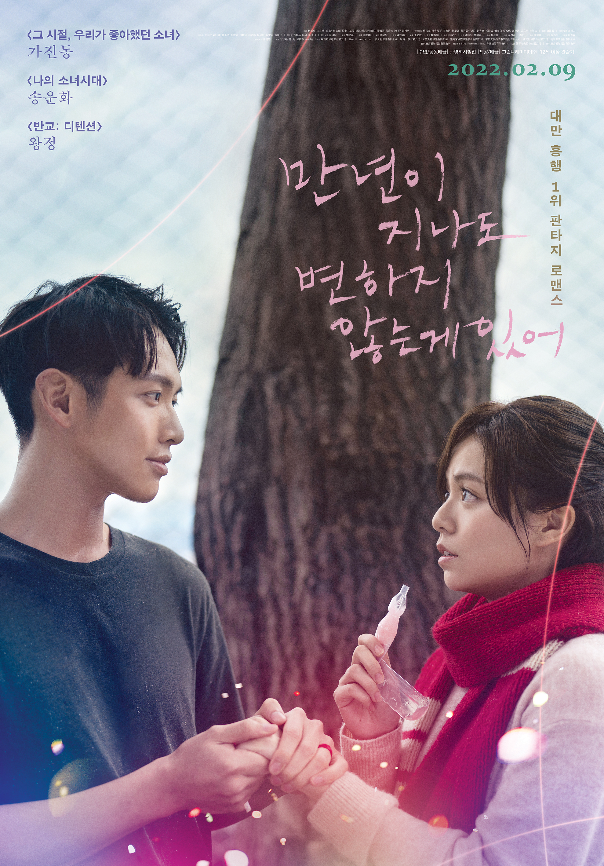 4mu">《月老》是由 a target="_blank" href="/item/九把刀/1556045"