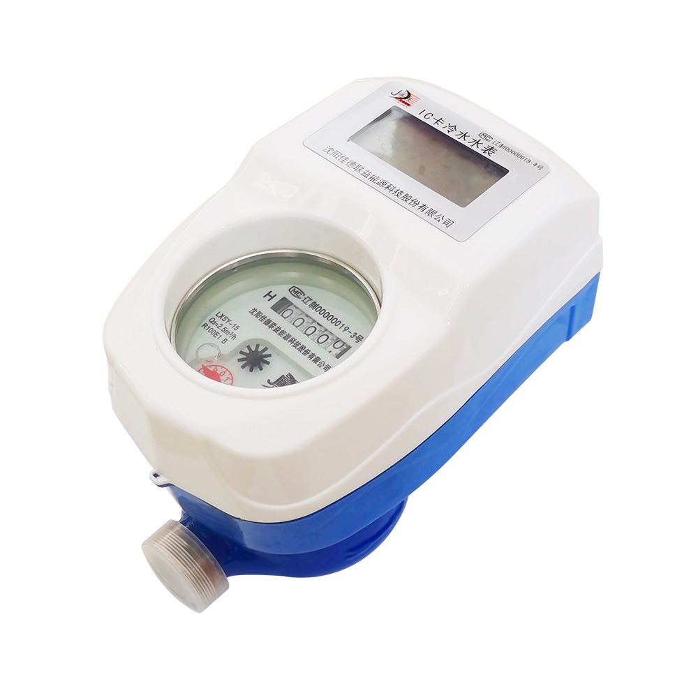 ic卡冷水水表