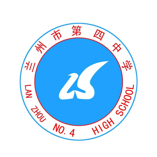 兰州四中
