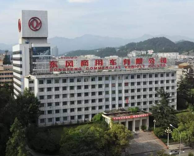 东风汽车集团有限公司(英文名为dongfeng motor corporation)是由