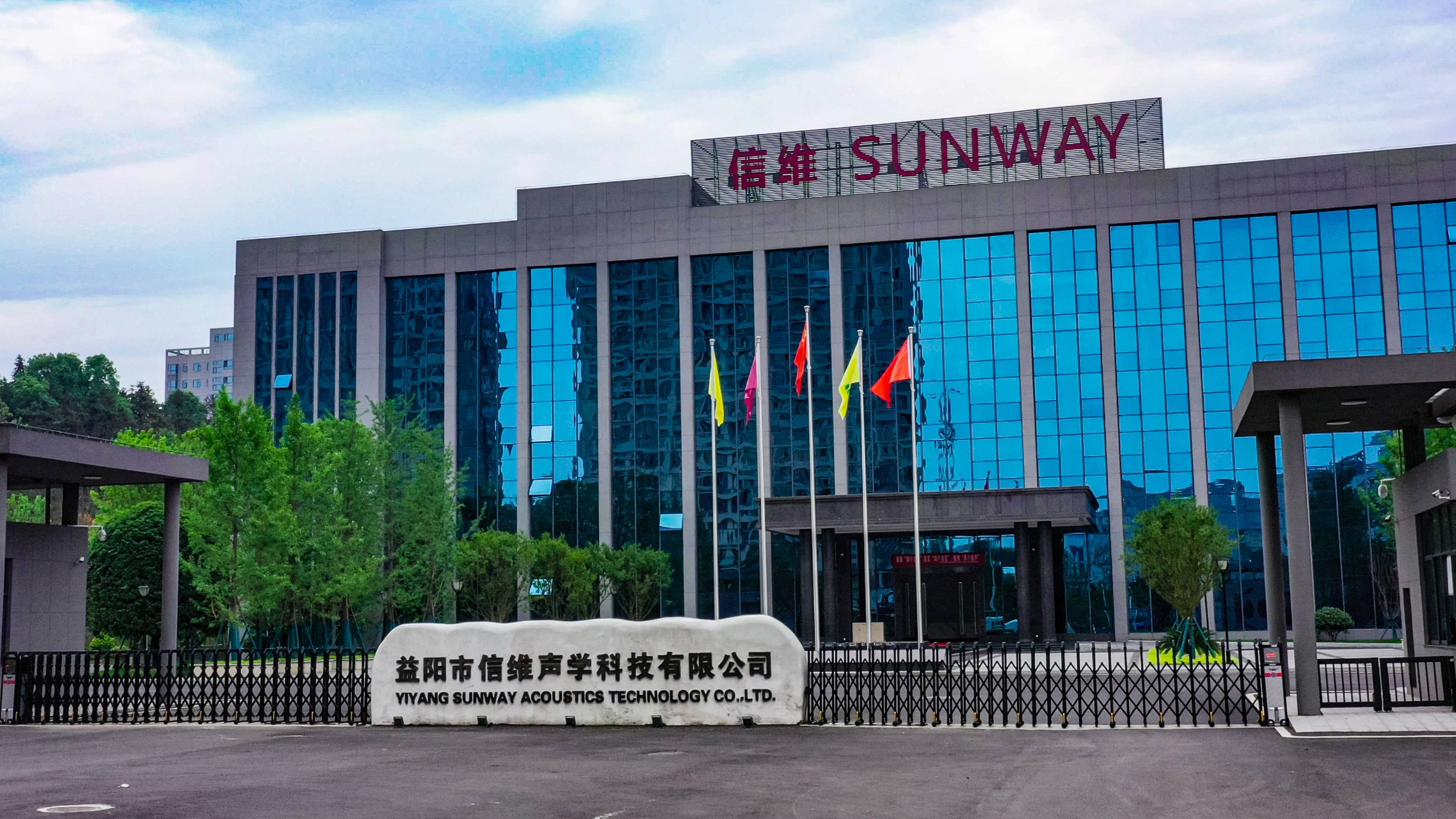益阳高新技术产业开发区