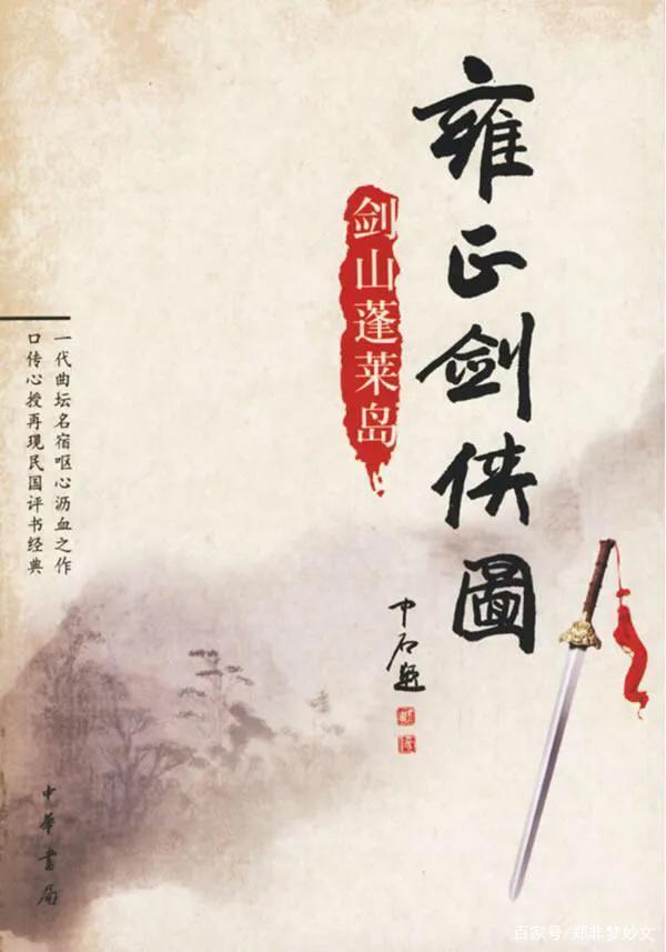 北侠和南侠哪个厉害 - 知晓星球