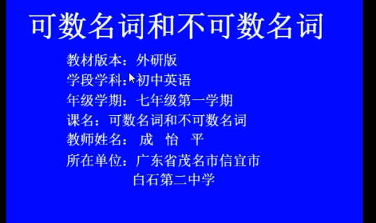 可数名词和不可数名词_百度百科