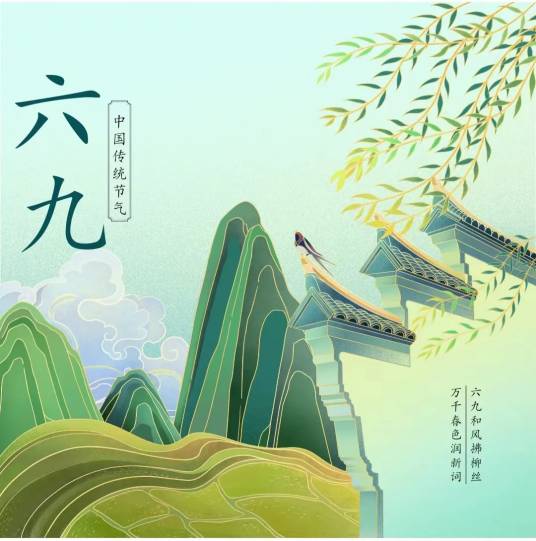 六九天_百度百科