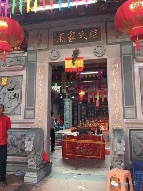  p>庄姓,中国姓氏之一.