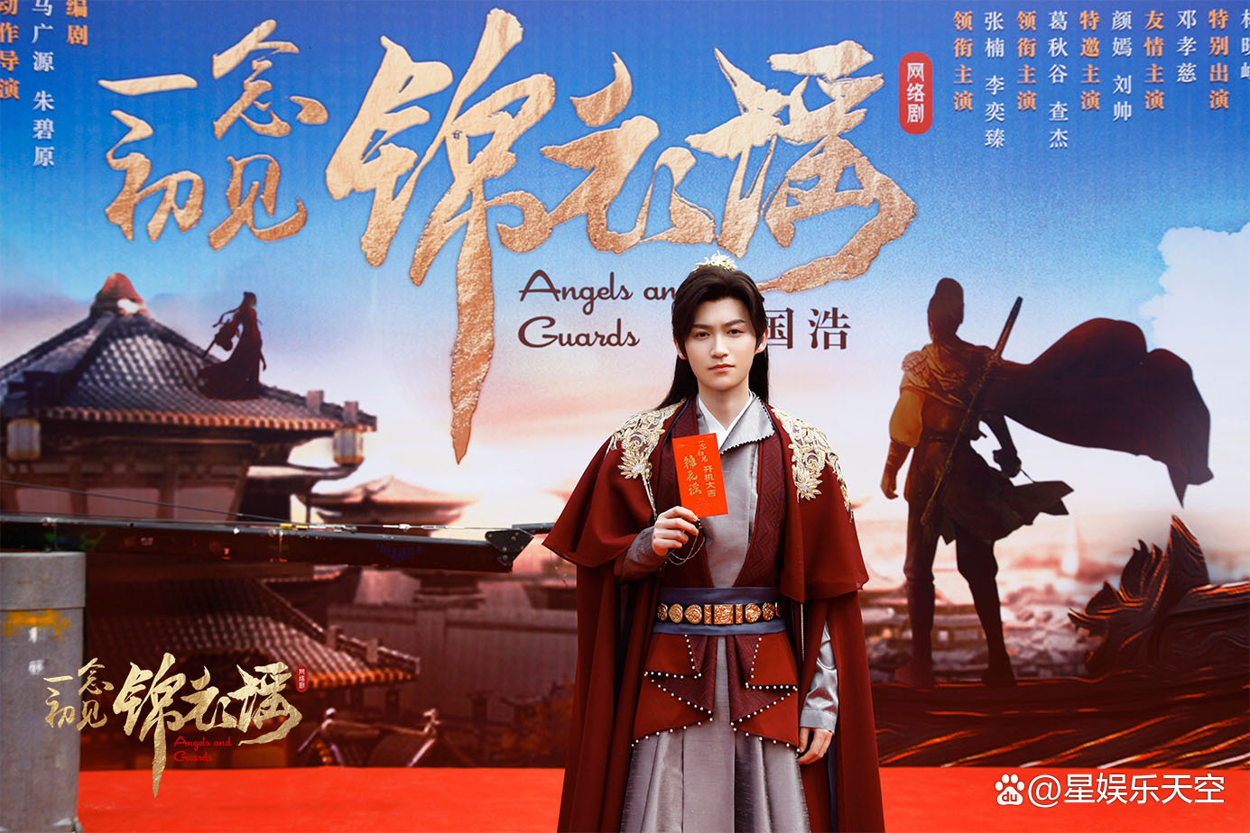 《一念初见锦衣谣》开机 女性视角展现热血江湖_百科TA说