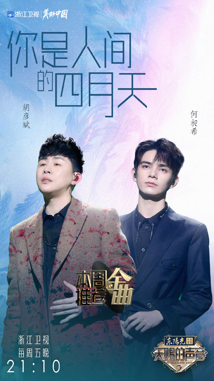  p>《天赐的声音第二季》是 a target="_blank" href="/item/浙江卫视