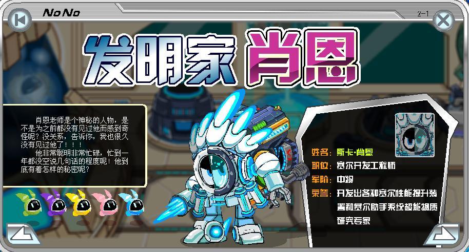 ">网页游戏 /a>《 b> a target="_blank" href="/item/赛尔号/10405"