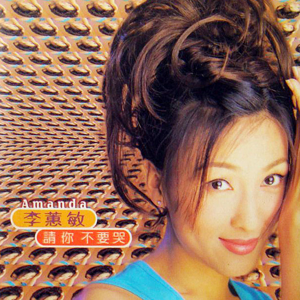  p>《影子》是 a target="_blank" href="/item/李蕙敏/6192796" data