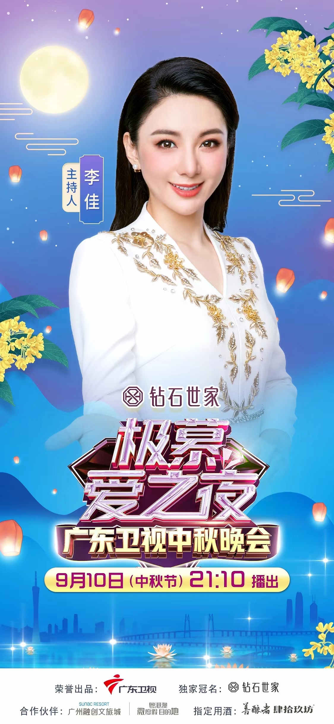 data-id="gnwn4eiqq4">李佳,女, a target="_blank" href="/item/广东