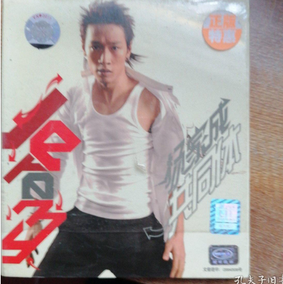 杨家成共同体(音带)