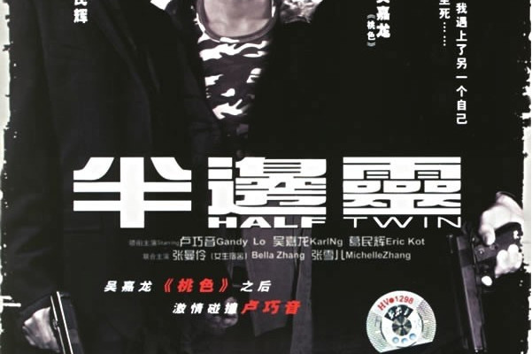 半边灵 全网资源