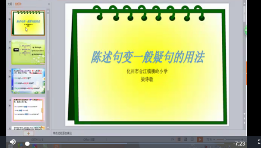 陈述句变一般疑问句的用法_百度百科
