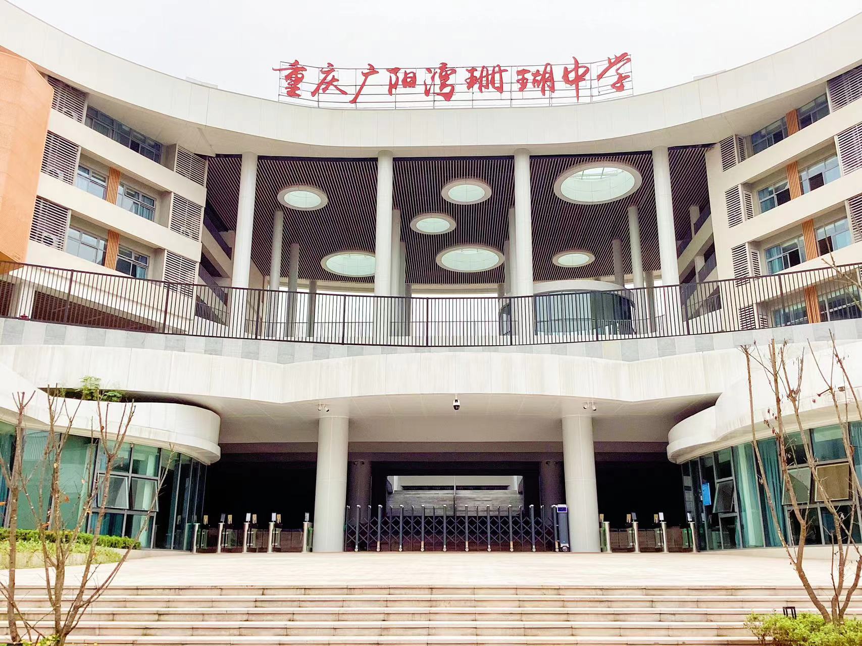 重庆广阳湾珊瑚中学