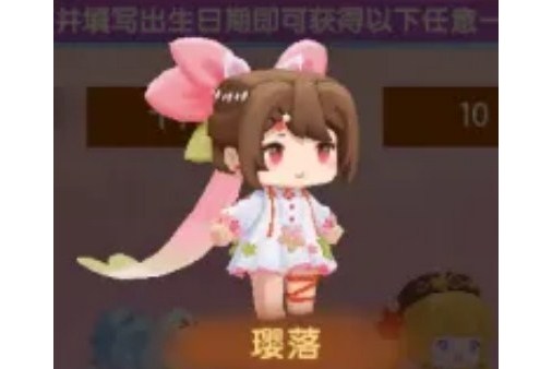  p>璎落是游戏《 a target="_blank" href="/item/迷你世界/19712389"