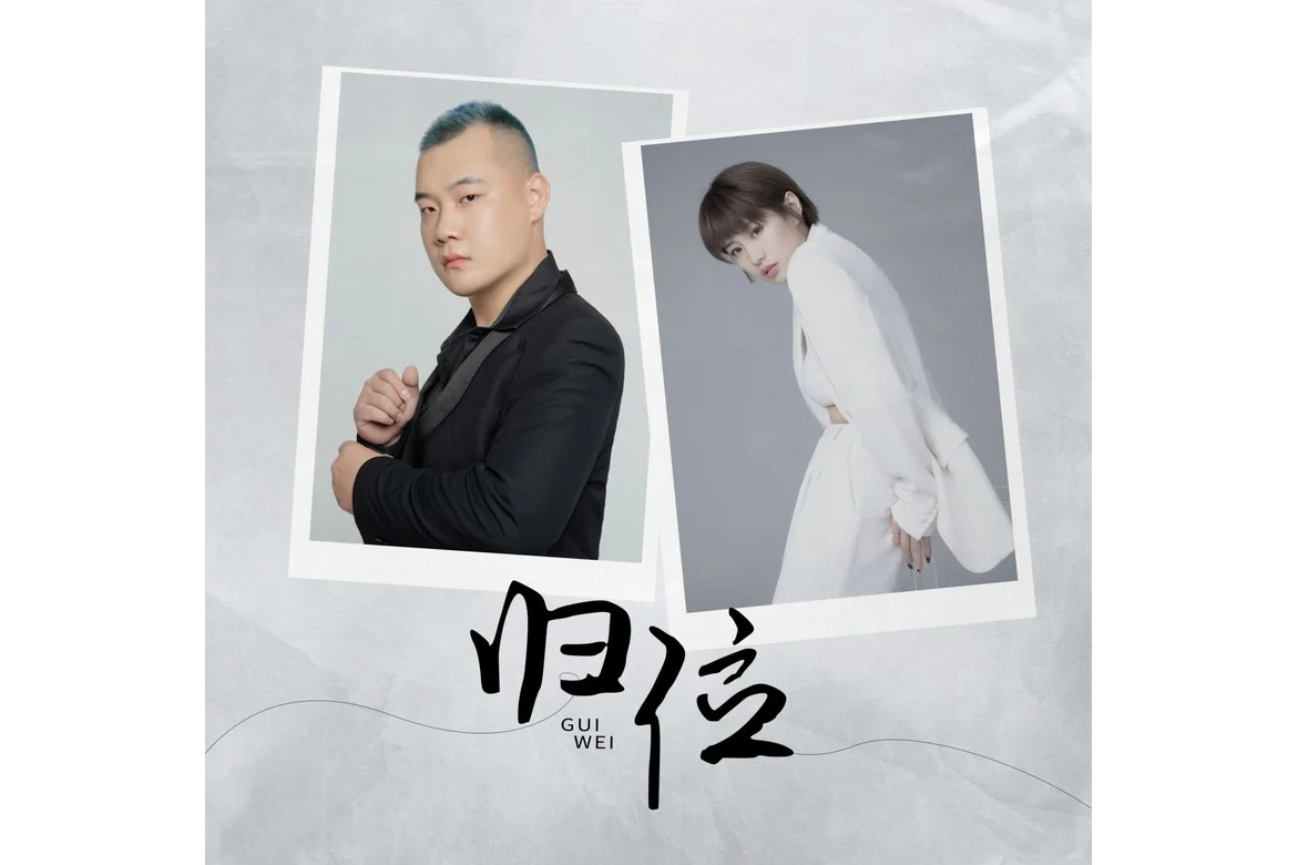  p data-id="u1avazayrulr">歌曲《归位》是由贵子作词,六六作曲,幽河