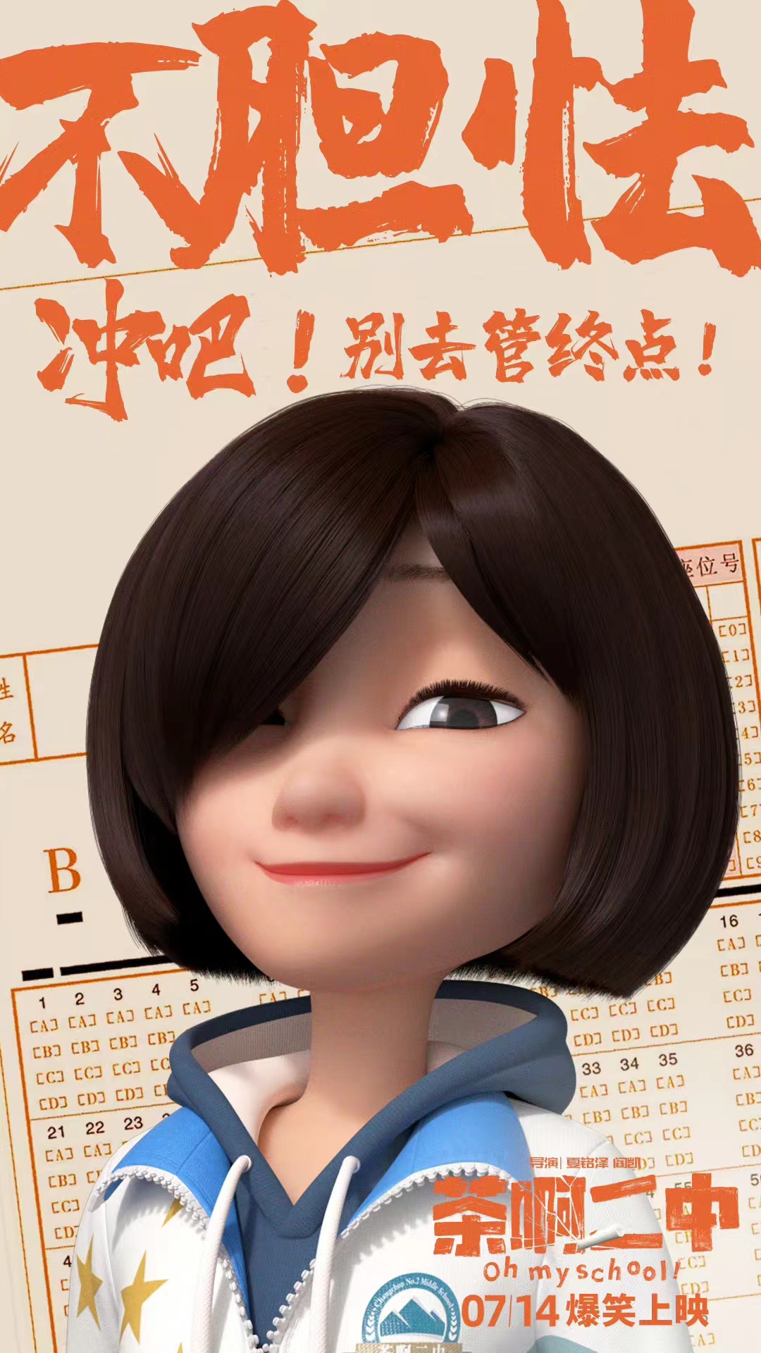 沈思琪,女,动画《 a target="_blank" href="/item/茶啊二中/15498517