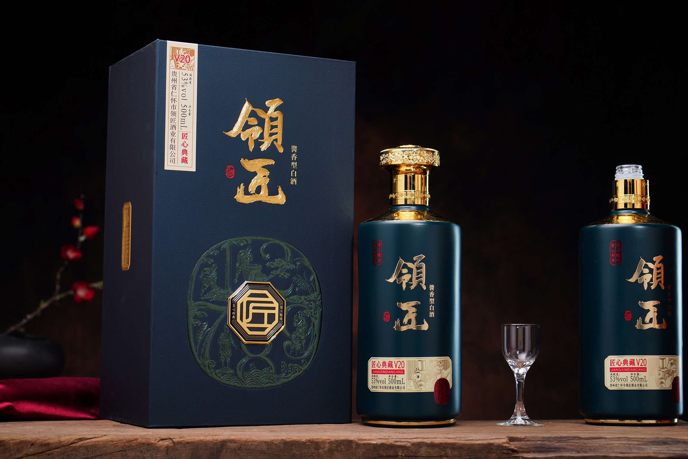 贵州省仁怀市领匠酒业有限公司