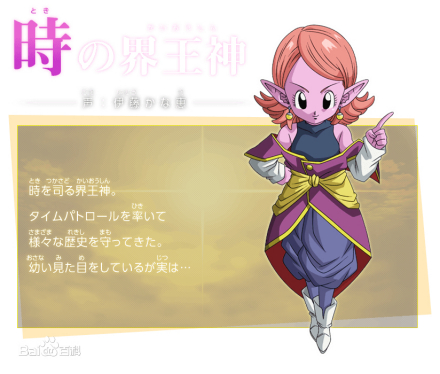 时之界王神·库罗诺娅