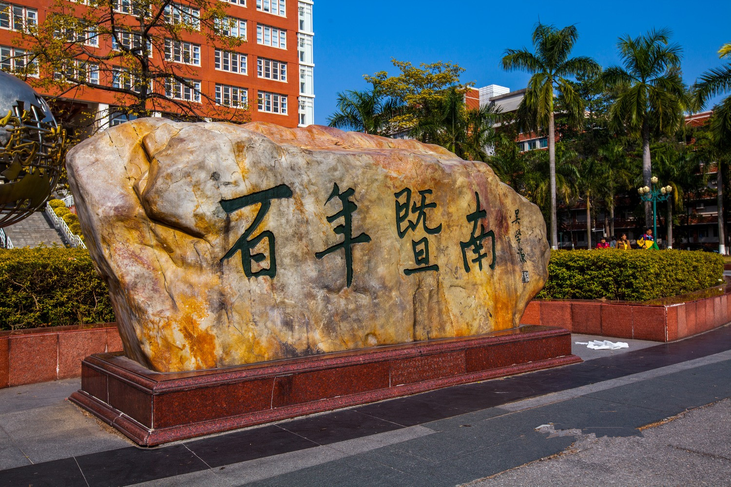 暨南大学新闻与传播学院