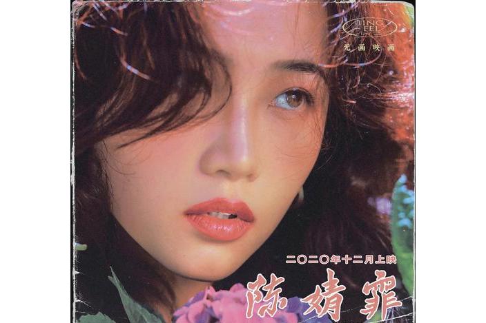 《深蓝》是由 a target="_blank" href="/item/陈婧霏/23674423" data