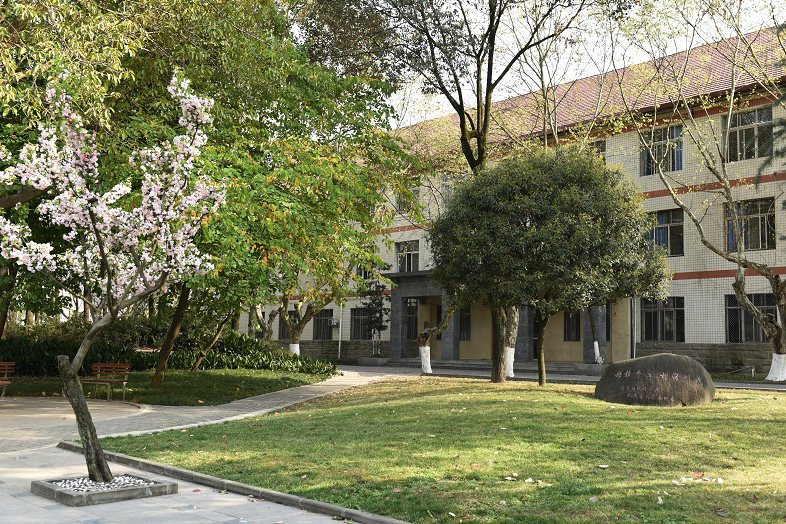 四川师范大学狮子山校区
