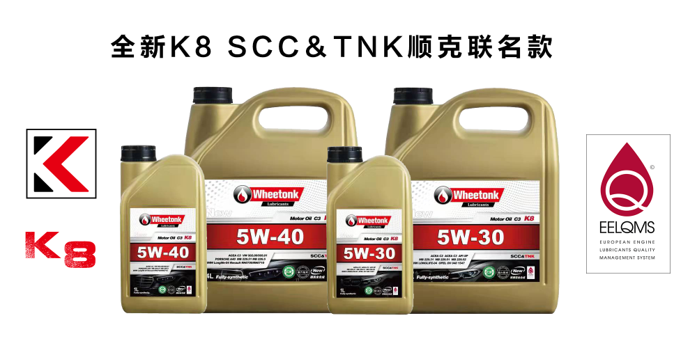  p>托尼克 wheetonk是一家汽车后市场的专业油品类研发品牌,品牌源于