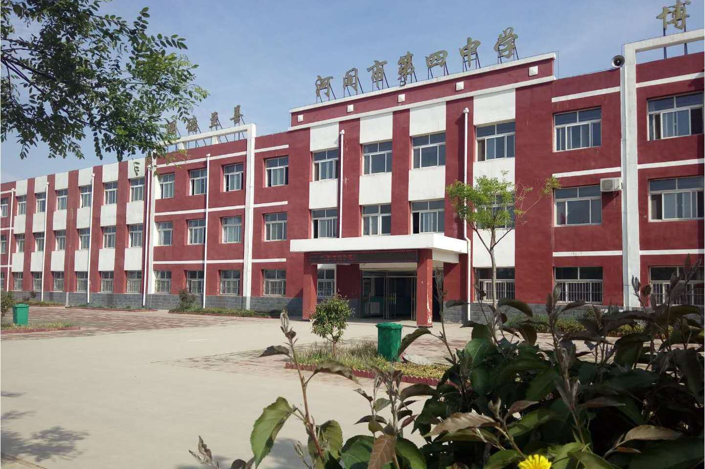  p>河间四中即河间市第四中学,前身系景和中学,成立于1957年.