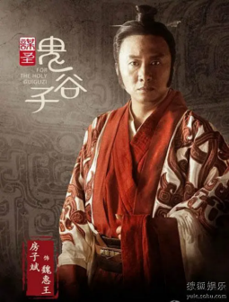 《谋圣鬼谷子》海报